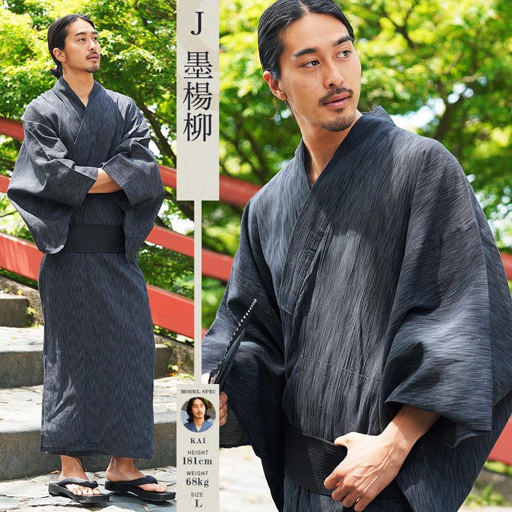 浴衣 メンズ 2024◇浴衣2点セット◇XS[品番：JG000014308]｜JIGGYS