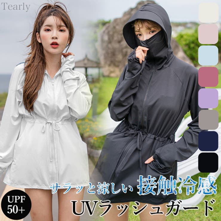 ラッシュガード レディース 水着[品番：TE000008262]｜Tearly