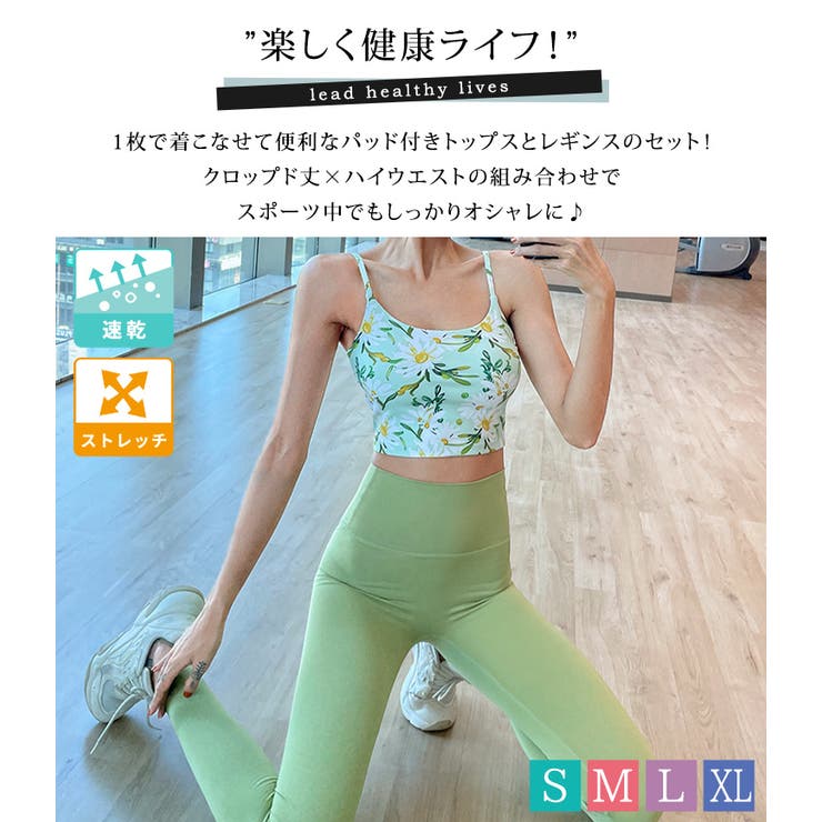 ナージー 花柄 ヨガウェア 上下セット ブラトップ レギンス S NERGY