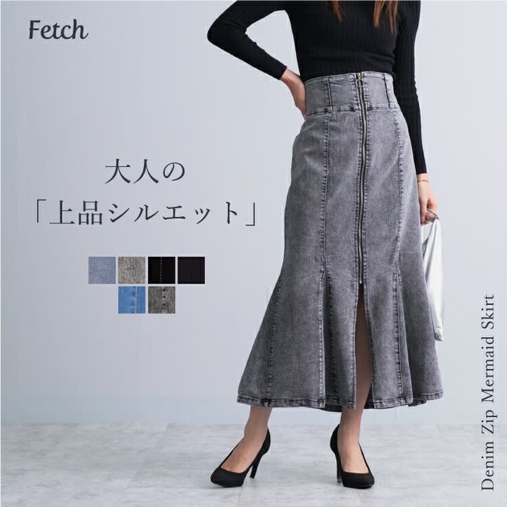 デニムスカート タイト マーメイド[品番：TWPW0001554