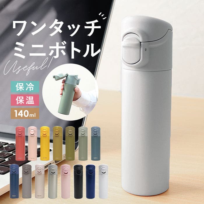 グリーン スリムボトル ワンタッチオープン グリーン スリムボトル