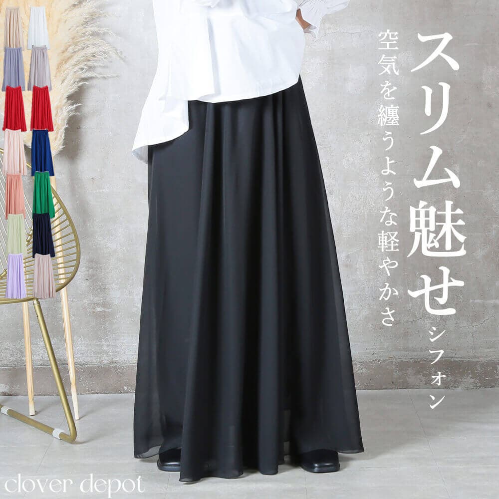 選べる丈3種 フレアスカート シフォンスカート[品番：CLVW0000840