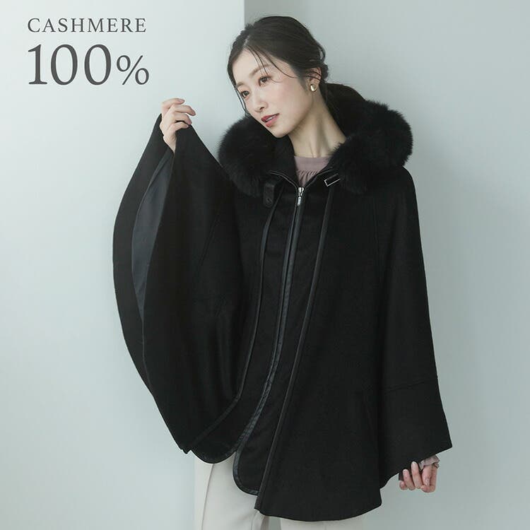 ケープ カシミヤ 100%[品番：SNKC0000605]｜sankyo shokai