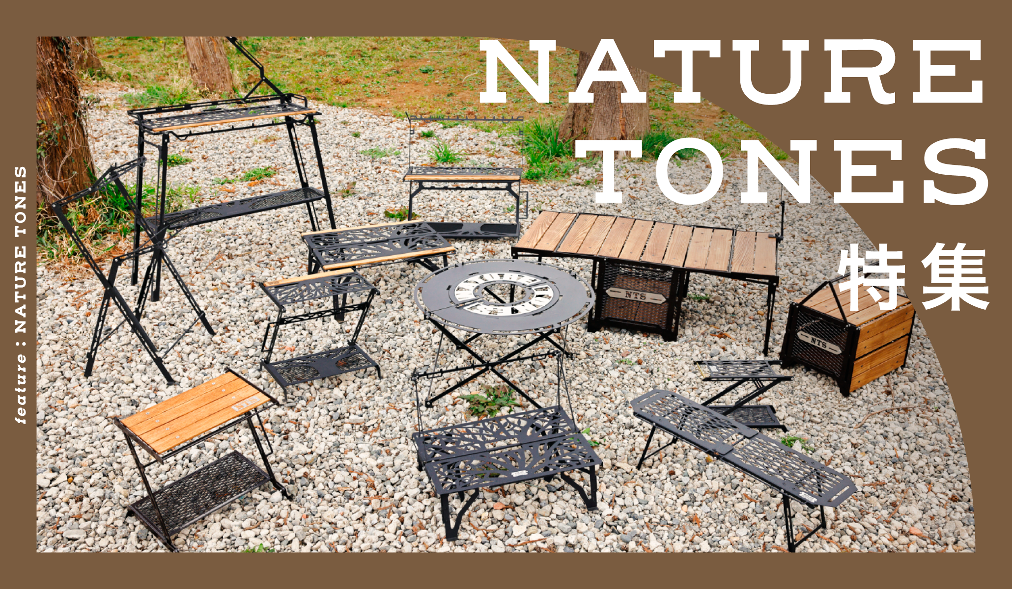 Nature tones特集
