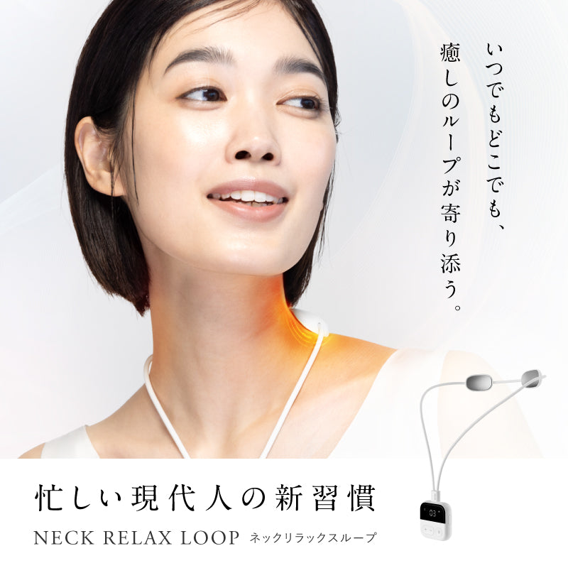 NIPLUX公式店】NECK RELAX LOOP│ネック リラックス ループ – NIPLUX