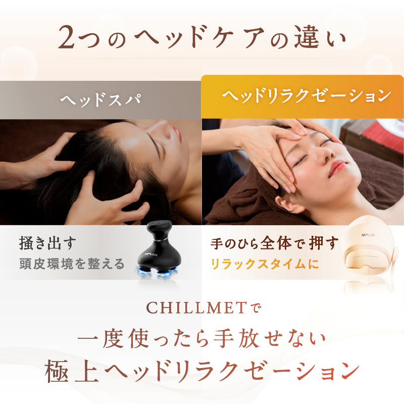 360°加圧で頭と目元を癒す】NIPLUX CHILLMET エア加圧ヘッドケア帽子