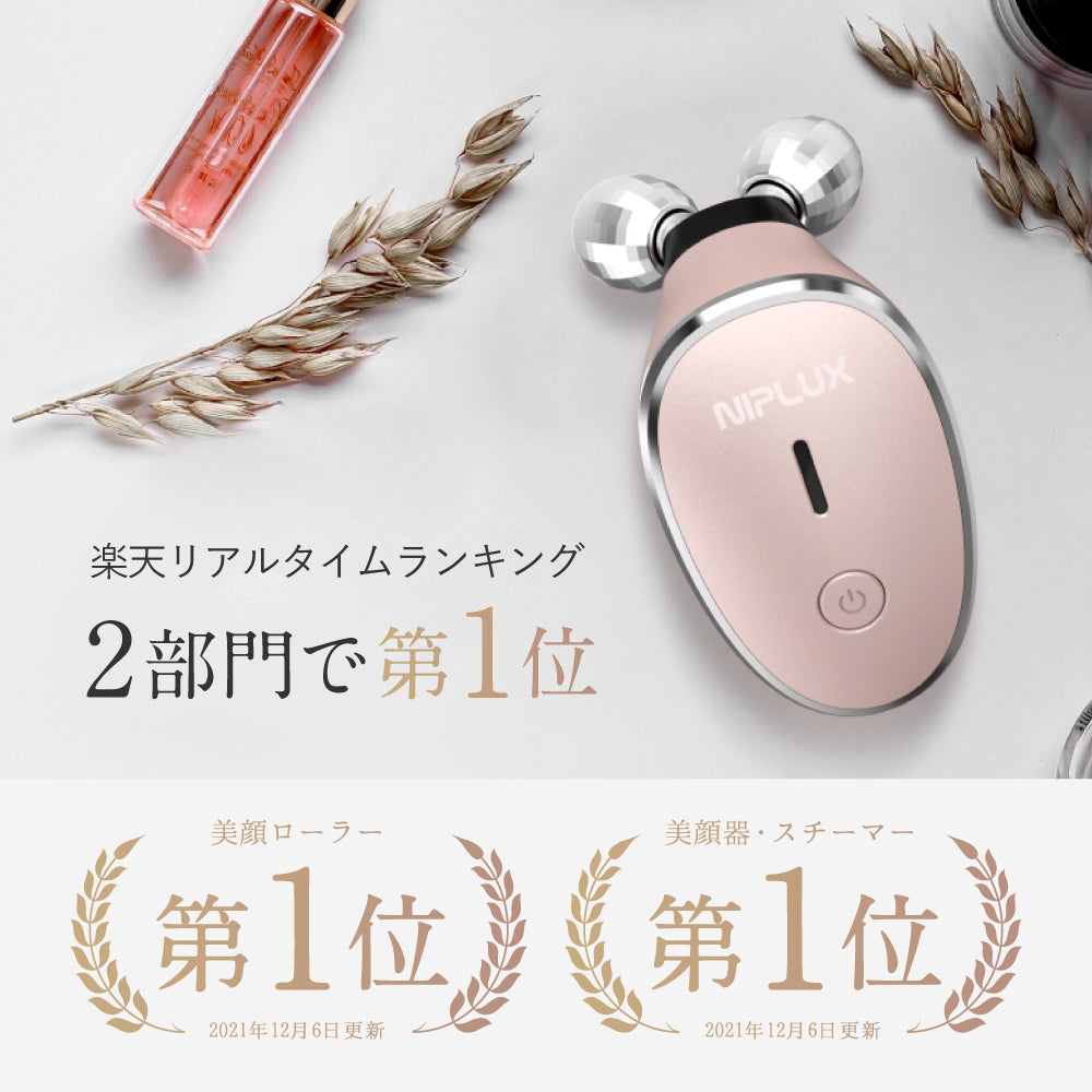 NIPLUX公式店】QRELLE│EMS×振動の美顔ローラー│表情筋にアプローチ