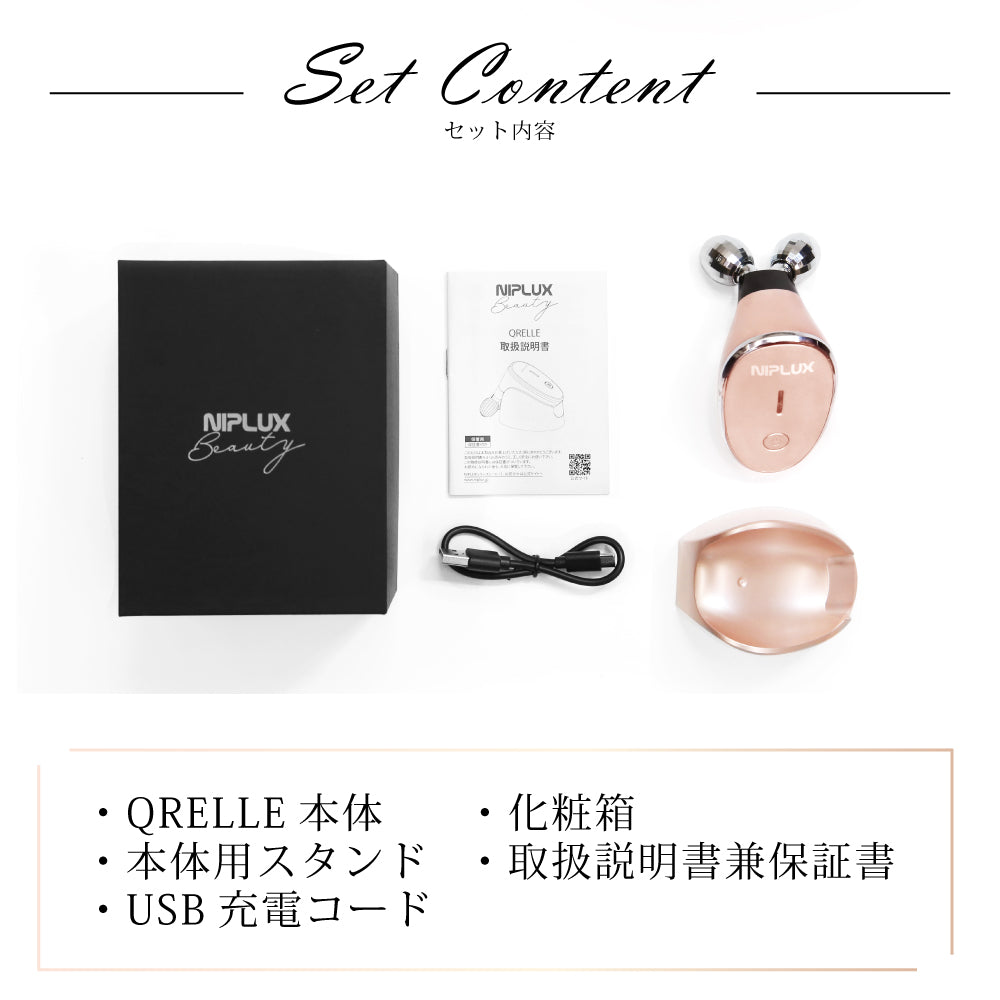 NIPLUX公式店】QRELLE│EMS×振動の美顔ローラー│表情筋にアプローチ