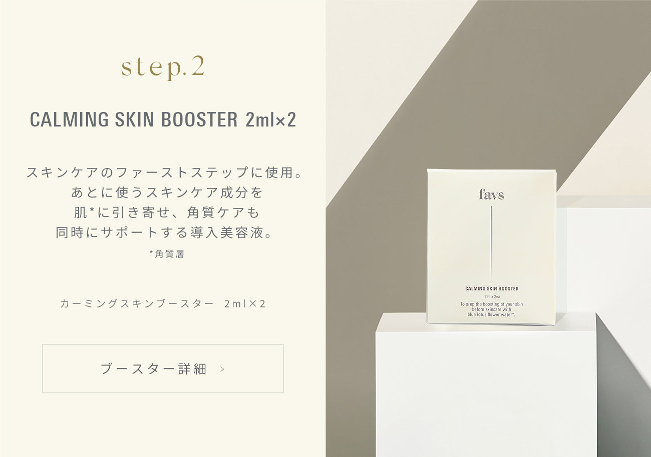 公式】favs TRAVEL KIT