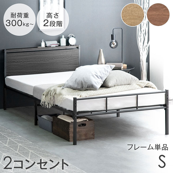 シングル］ベッド マットレス付き ポケットコイルマットレス 22cm 頑丈
