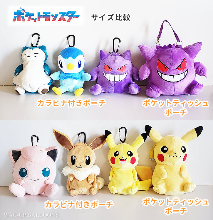 父の日 プレゼント 花束 ピカチュウ カビゴン ゲンガー イーブイ
