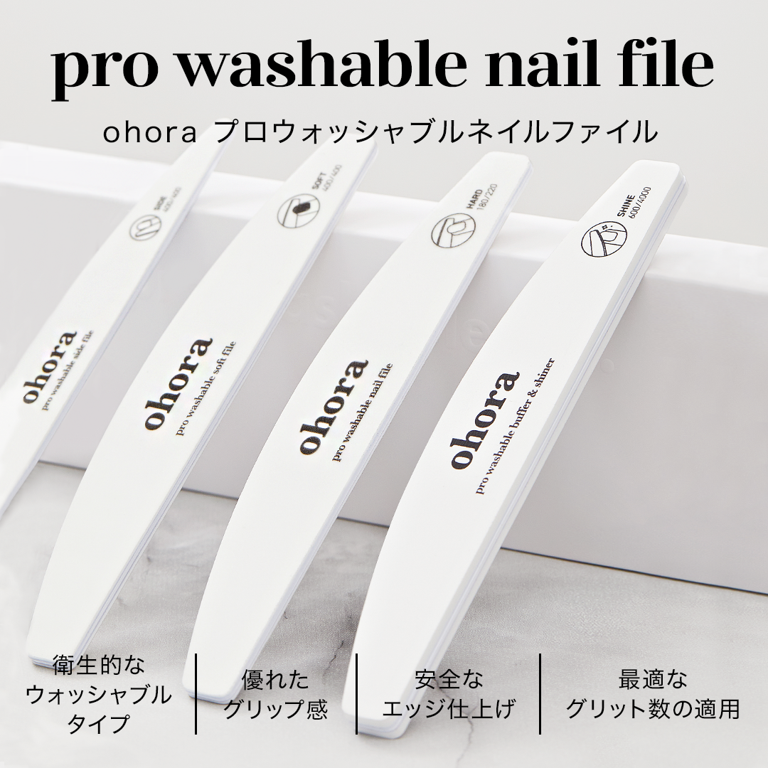 Pro washable soft file | セルフジェルネイルのohora公式 – ohora jp