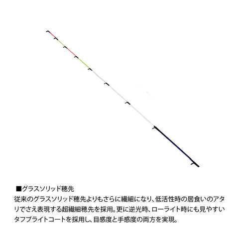 ダイワ 海上釣堀竿 クラブブルーキャビン FL S-300・K DAIWA - 釣具