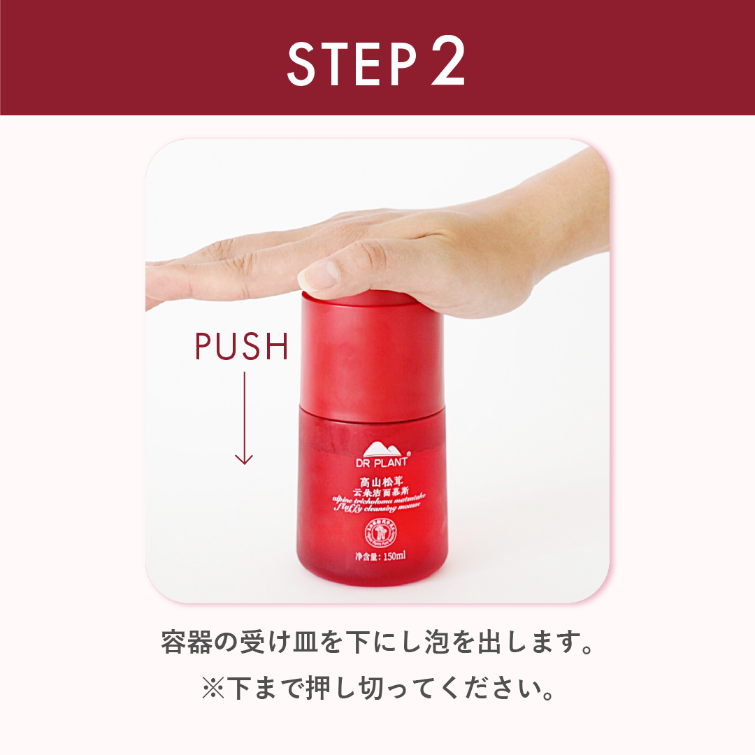 マツタケクリア フレッシュ濃密泡洗顔ムース