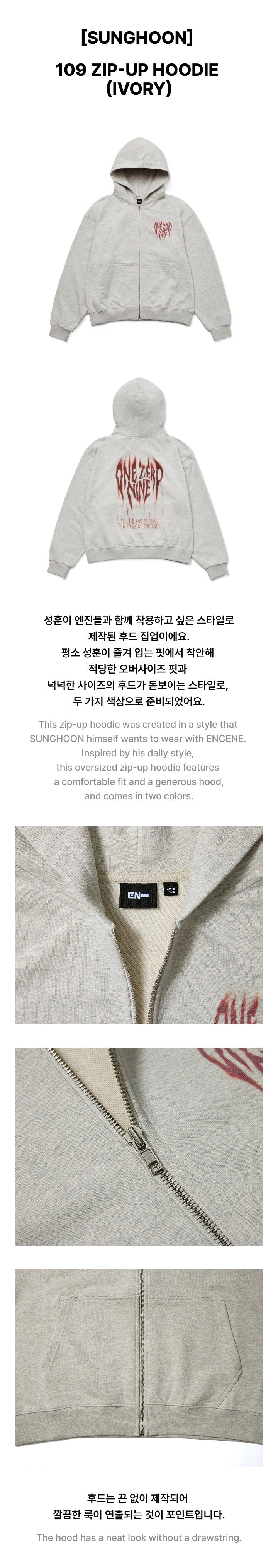 ENHYPEN [Artist-Made Collection by SUNGHOON] 109 Zip-Up Hoodie