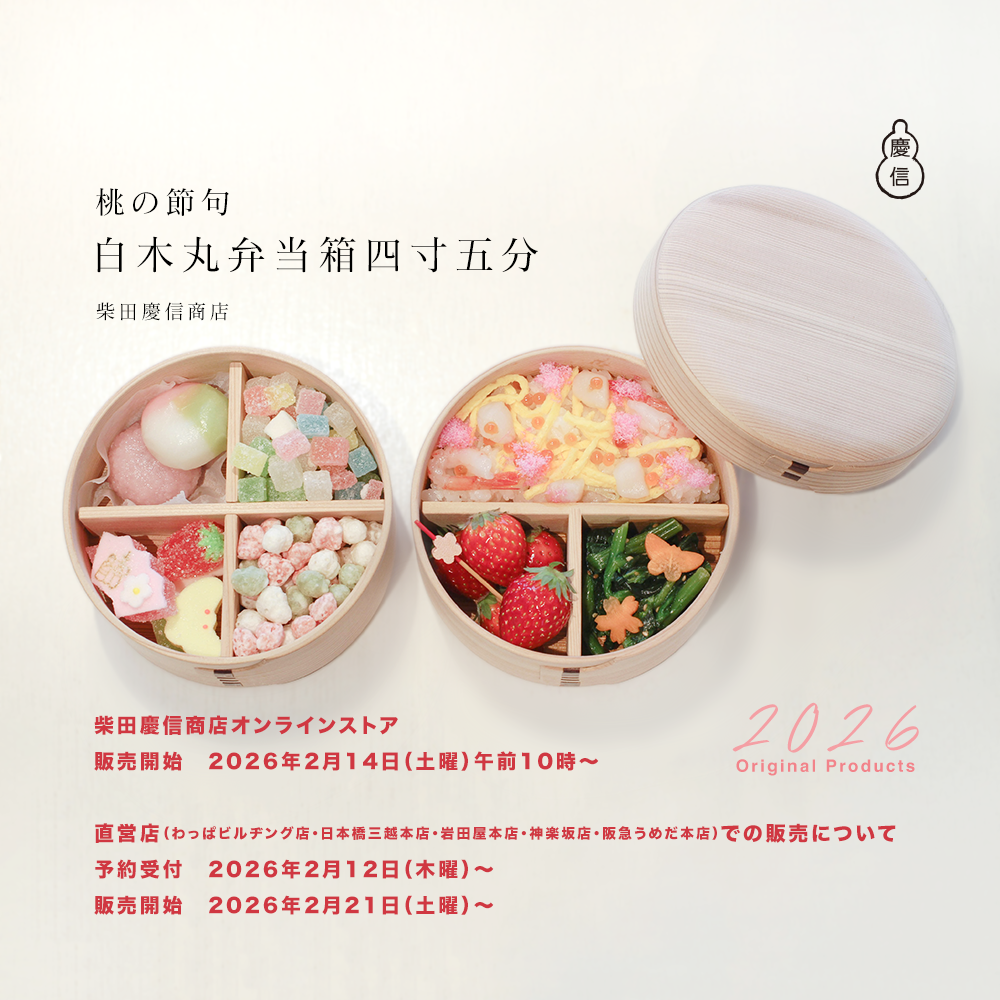 柴田慶信商店の大館曲げわっぱ | 秋田県大館市 | MAGEWAPPA