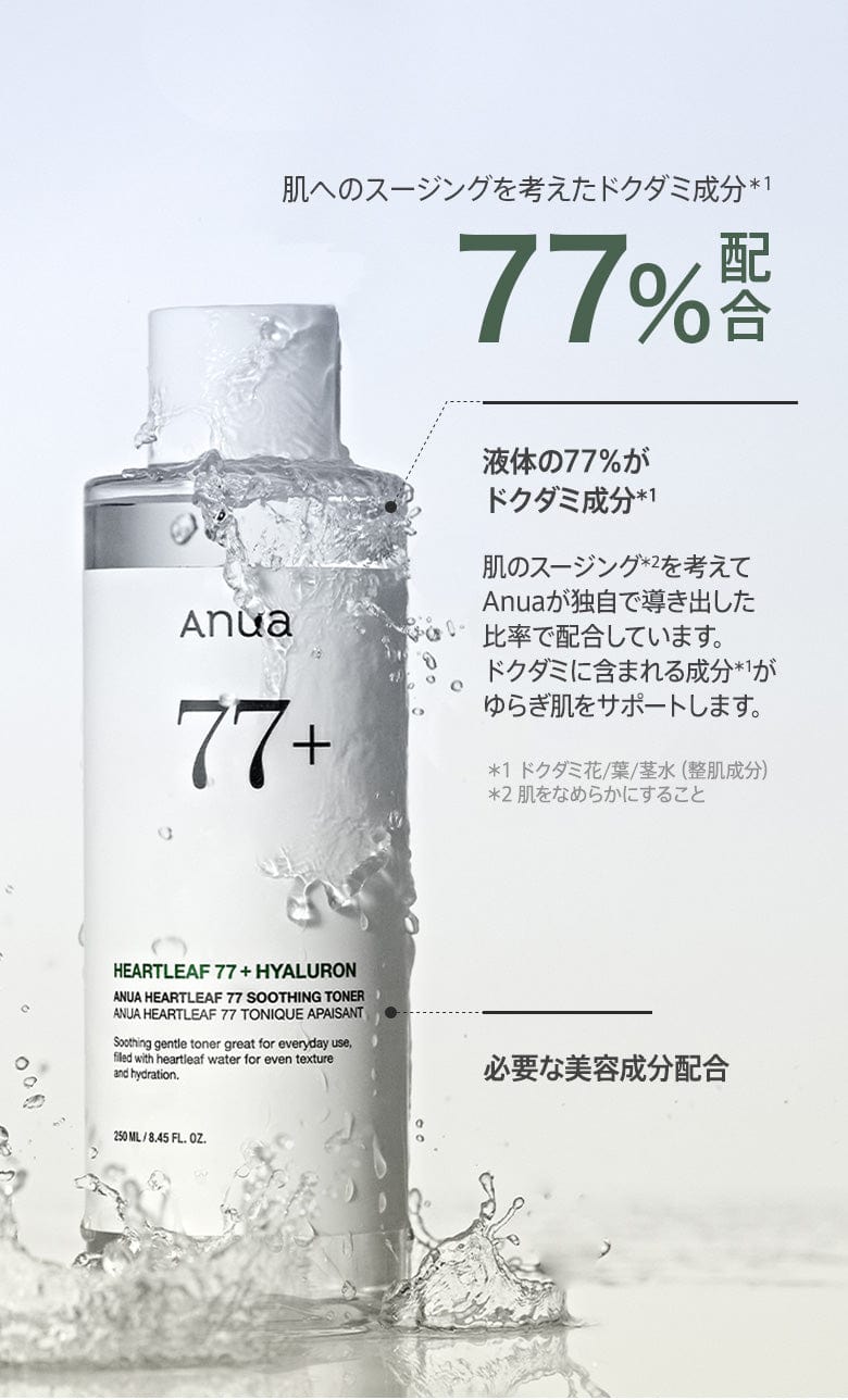 ドクダミスージング4STEPセット (化粧水+美容液+乳液+クリーム
