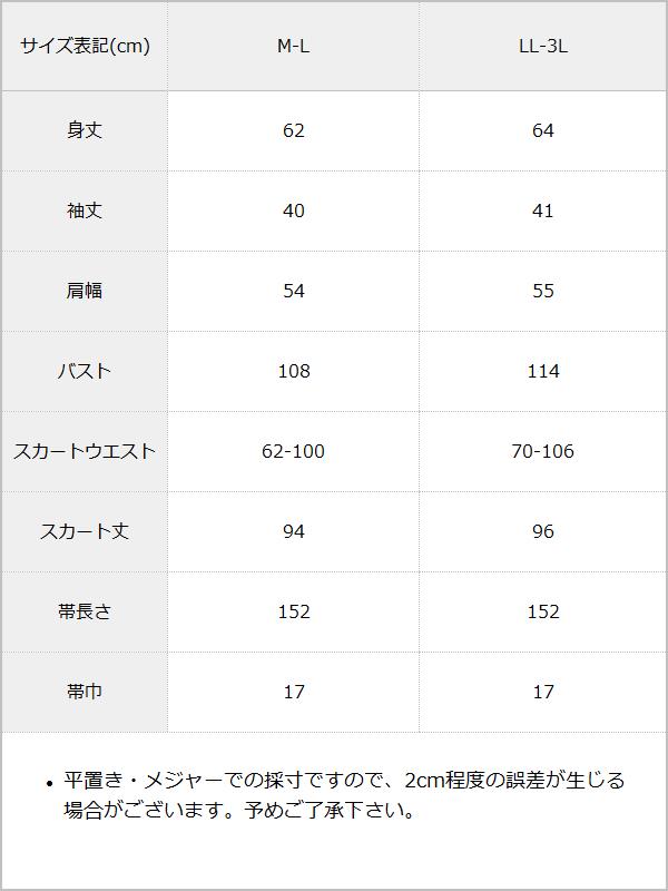 浴衣 – レディースファッション通販の夢展望【公式】