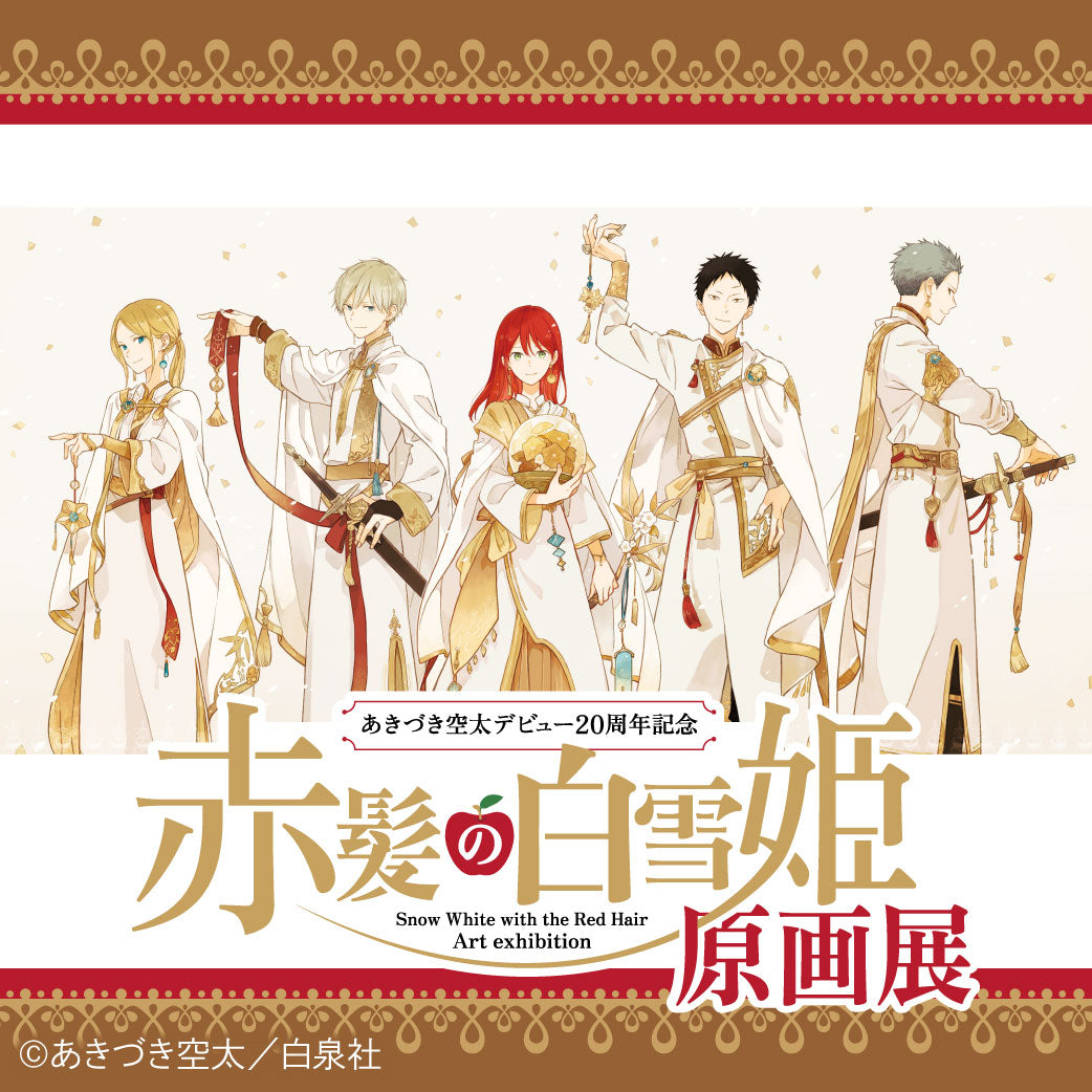 多聞くん今どっち!?】ジャンボうちわ「福原多聞」 – CHARA-ART
