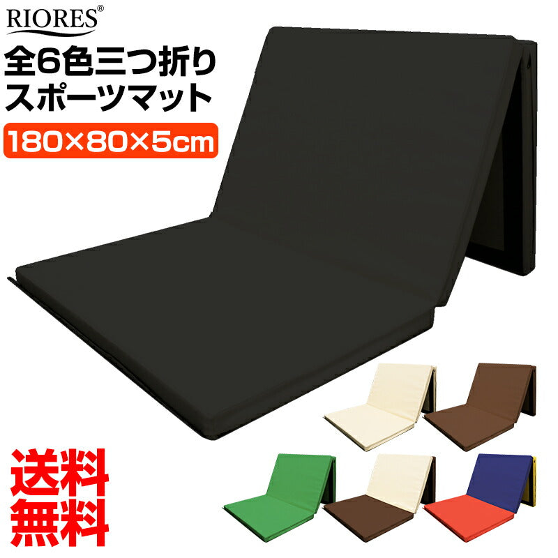 三つ折りスポーツマット – RIORES