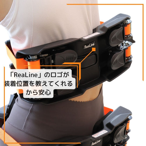 RealLine コア② トレーニング・パワーベルト ブラック/オレンジ 交換
