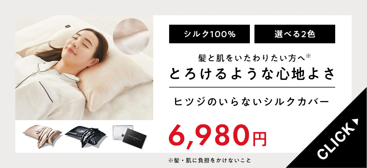 ヒツジのいらない枕専用】さらさら枕カバー – ヒツジのいらない枕公式