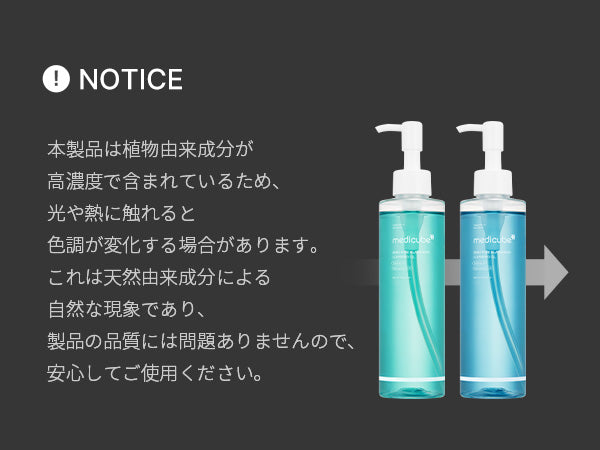 ゼロ毛穴クレンジングオイル – MEDICUBEオンラインショップ