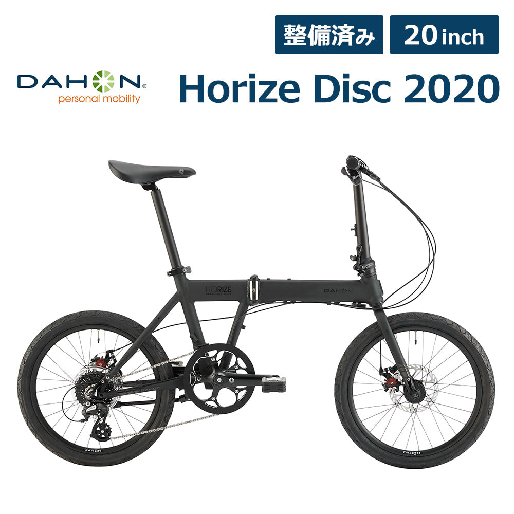 ディスクブレーキ搭載の折りたたみ自転車！DAHON Horize Disc | 自転車