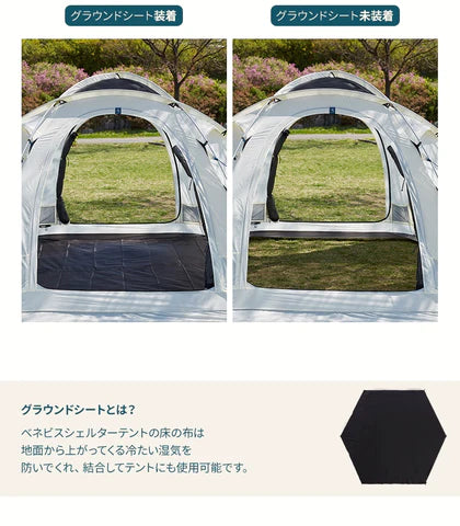 BEN NEVIS（ベンネヴィス） オブザーバーシェルター (アイボリー