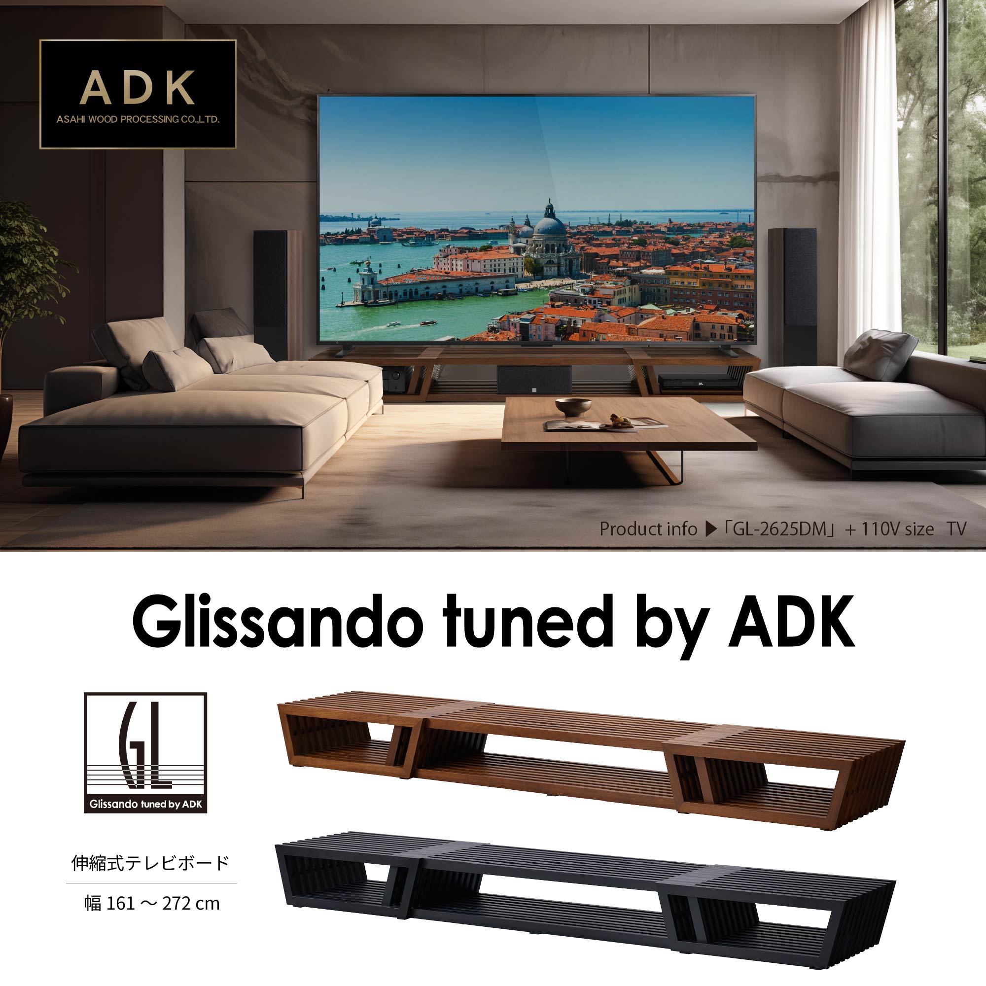 GL-2625 伸縮式テレビ台 幅1610～2720｜製品一覧｜オーディオラック