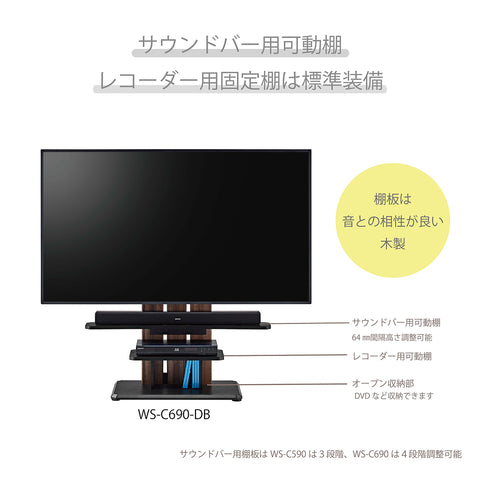 自立式テレビスタンド-WS-C690-ダークブラウン – asahiwood