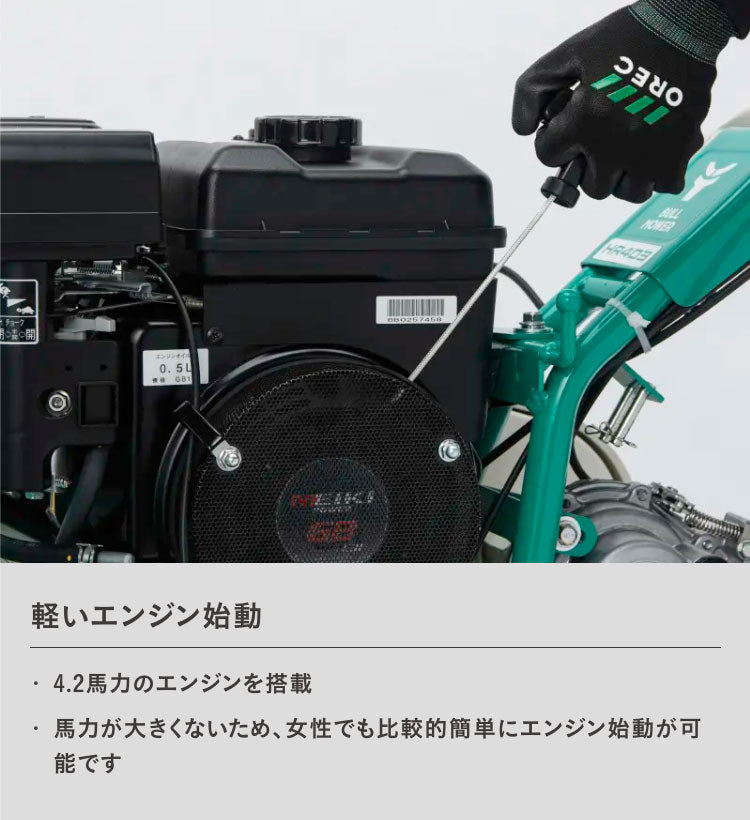 自走雑草刈機 ハンマーナイフ【HR403】 — PLOW(プラウ)公式ストア