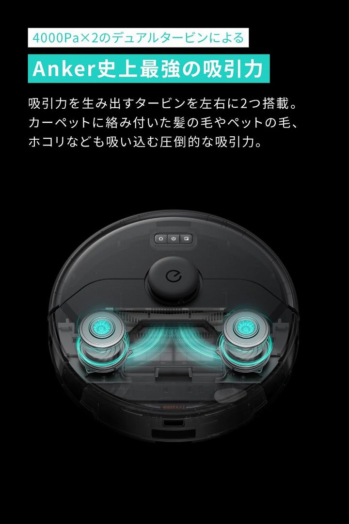 Anker Eufy Clean X8 Pro ロボット掃除機 – AB-Next
