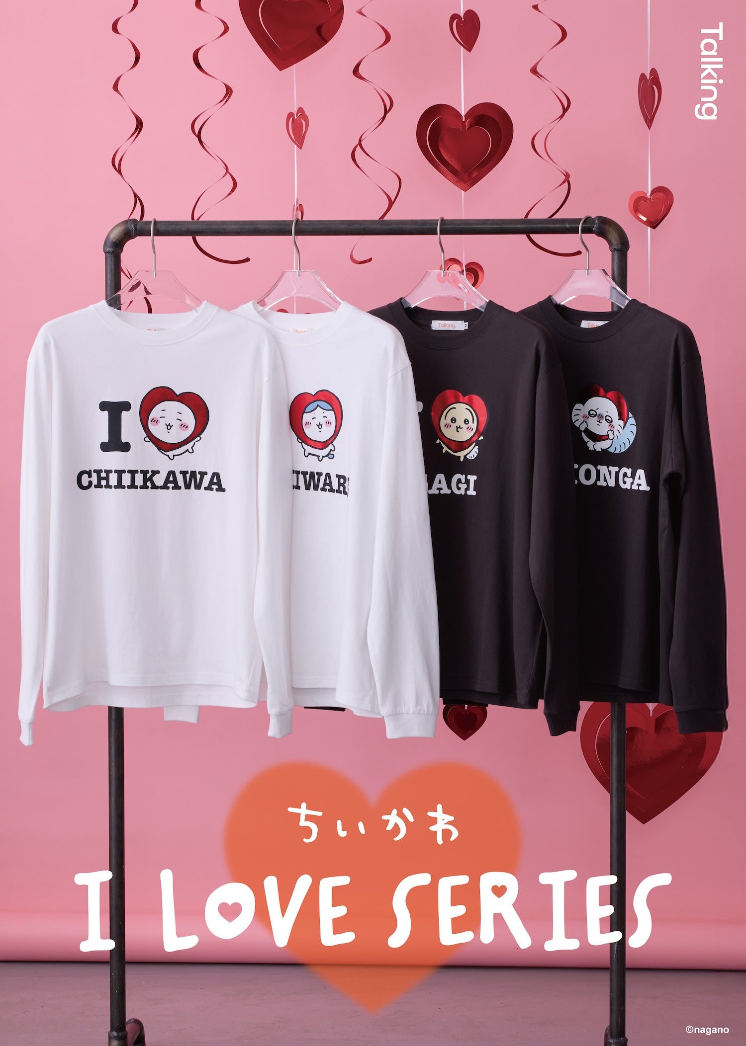 ちいかわ I LOVEシリーズ