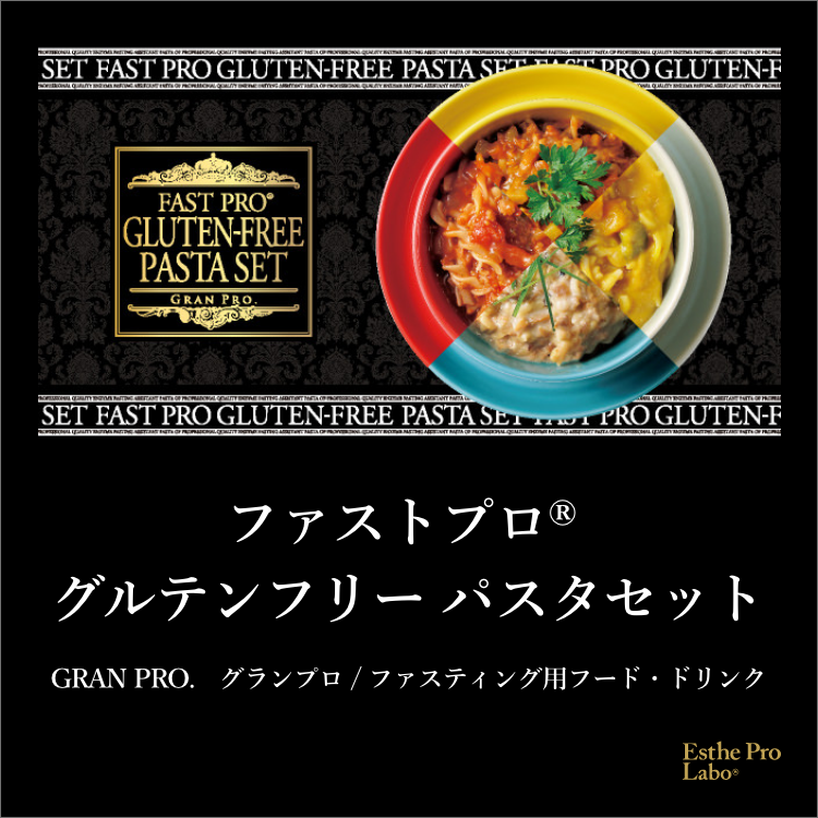 ファストプロ®グルテンフリーパスタ – 【エステプロ・ラボ公式