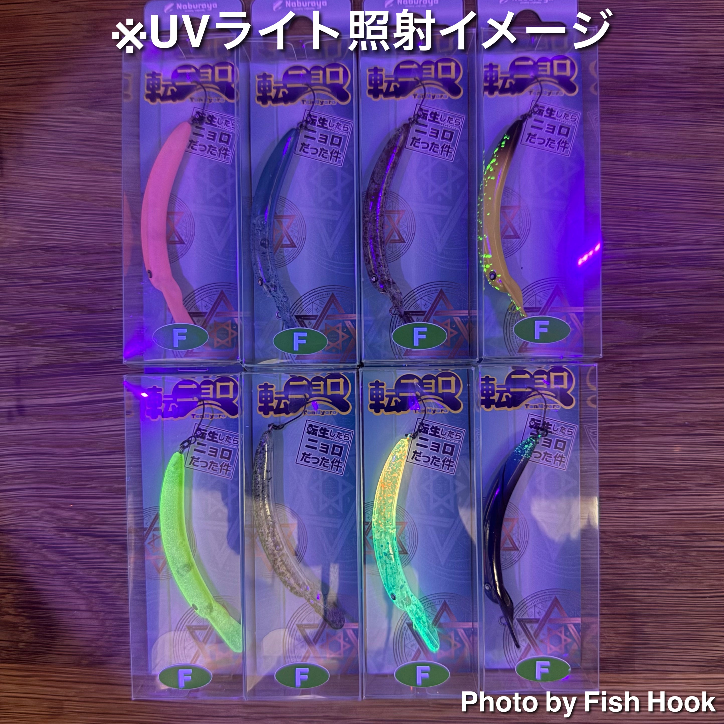 なぶら家 転ニョロF & S / Naburaya Tennyoro F & S_Fish Hook
