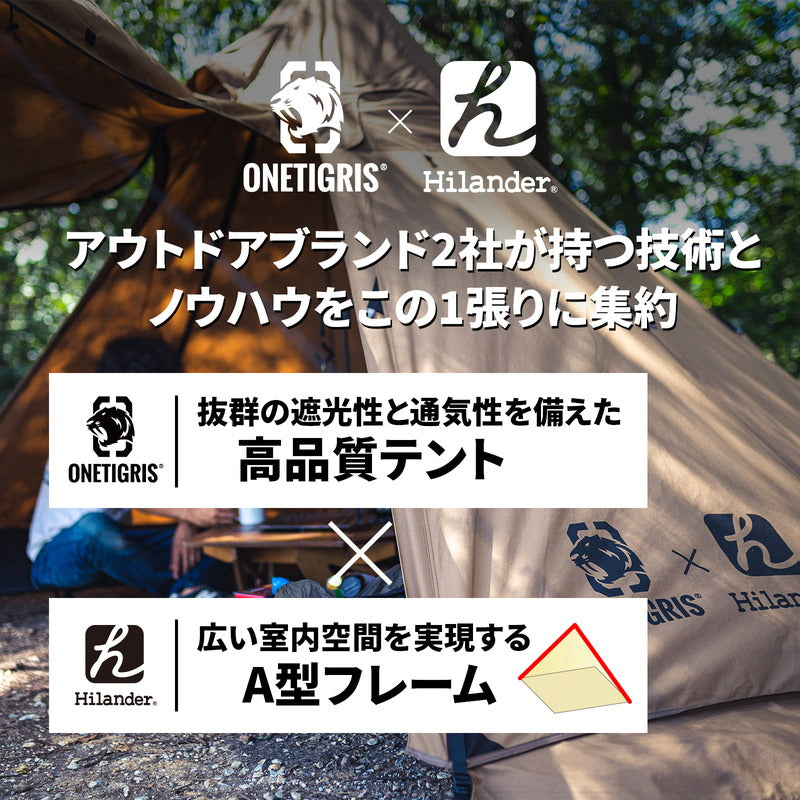 ONETIGRIS×Hilander】A型フレーム Northgaze ポリコットン アーミー