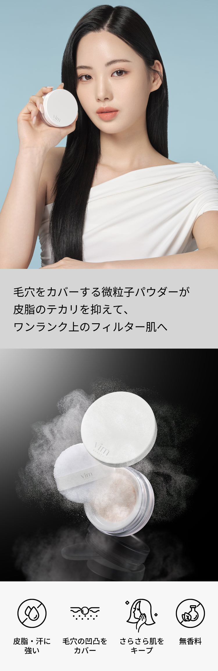 keep confidence powder – vim BEAUTY