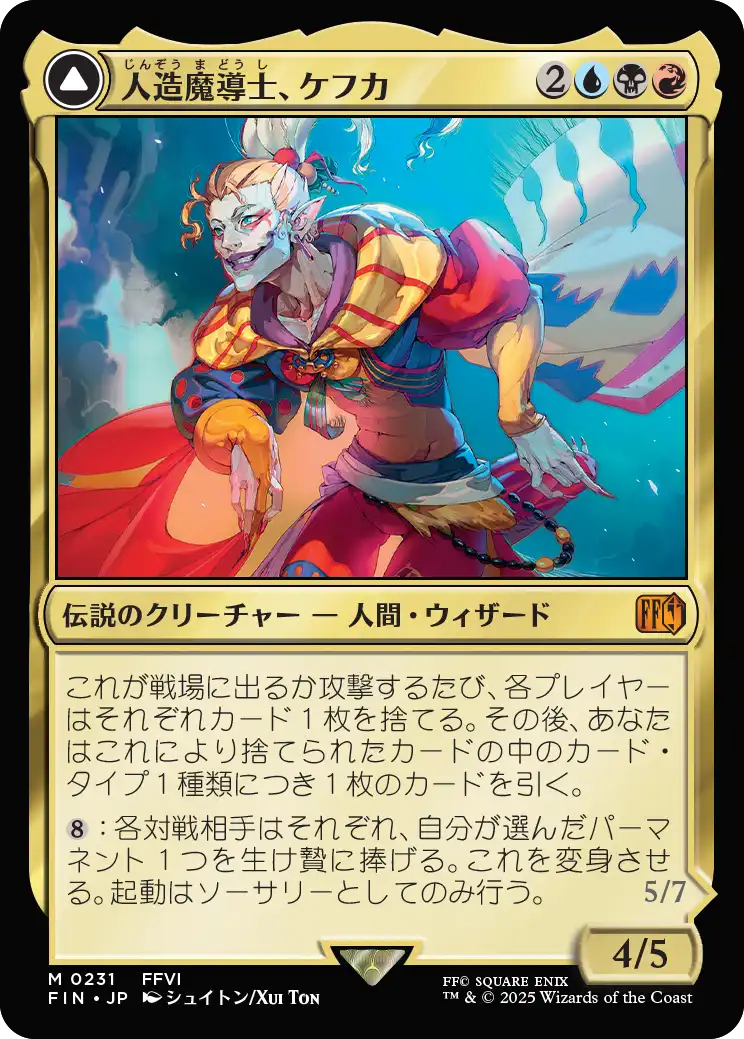 MTG 人造魔導士、ケフカ ボーダーレス foil 人造魔導士、ケフカ/破壊の