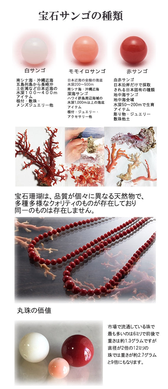 フォーマルなシーンで活躍】本物だからこそ差がつく白サンゴネックレス
