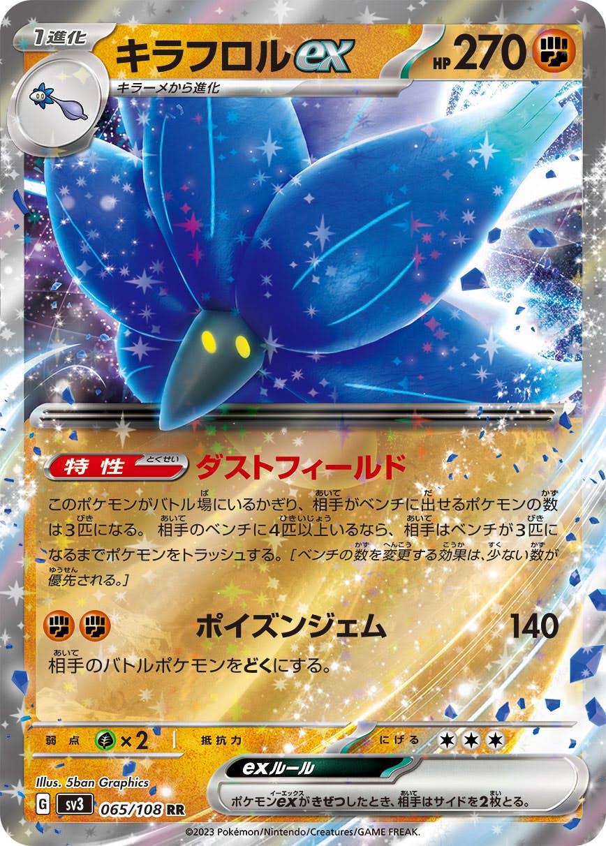 ポケモンカード ADV PCG DP Dpt レジェンド キラ ホロ プロモ ポケモン