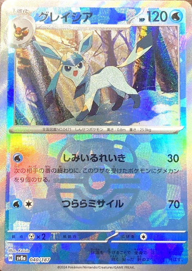 PSA10 グレイシア マスボミラー② 2025年最新】グレイシア マスター