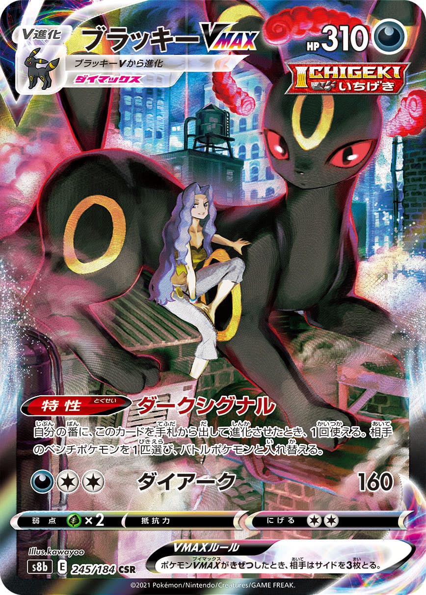 PSA10 ブラッキーv sa ポケカ ポケモンカード ポケモンカード