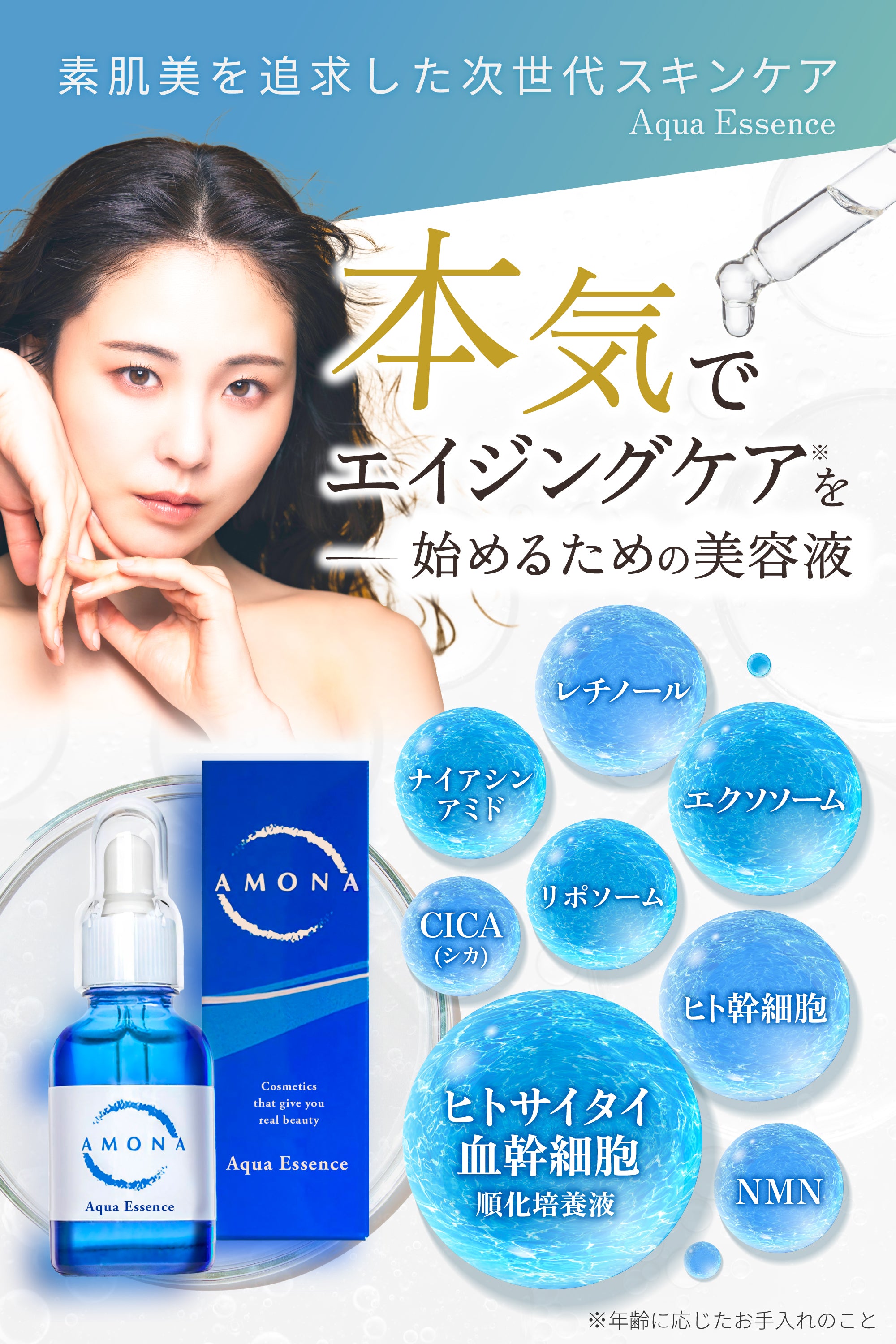 AMONA ヒト幹細胞 エクソソーム 美容液 【浸透型コラーゲン40％配合