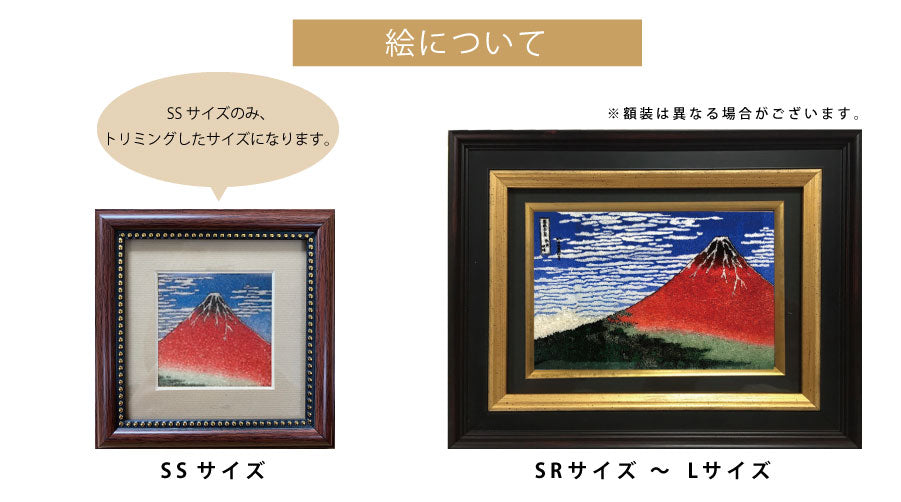 ジュエリーカミネ】ジャポニズム ジュエリー絵画『富嶽三十六景 凱風