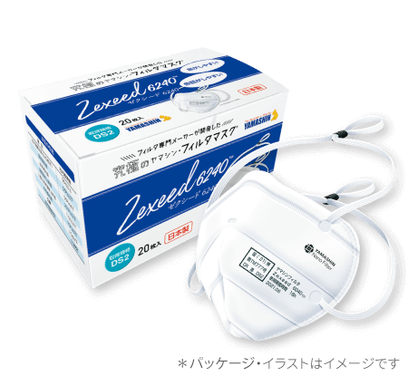 究極のヤマシン・フィルタマスク Zexeed 6240® 20枚入り – ヤマシン