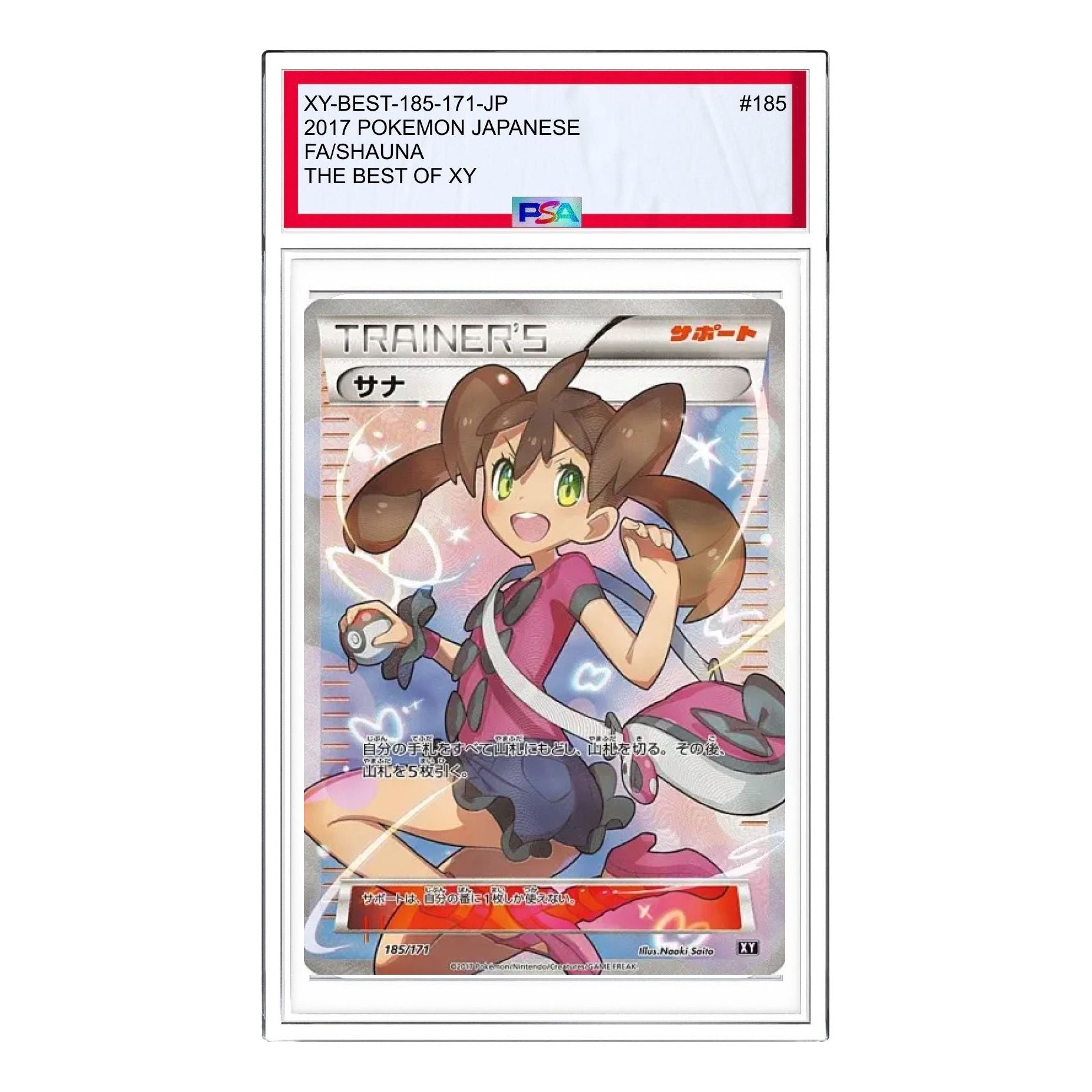 サナ THE BEST OF XY Shauna #185 Prices | Pokemon Japanese Best of