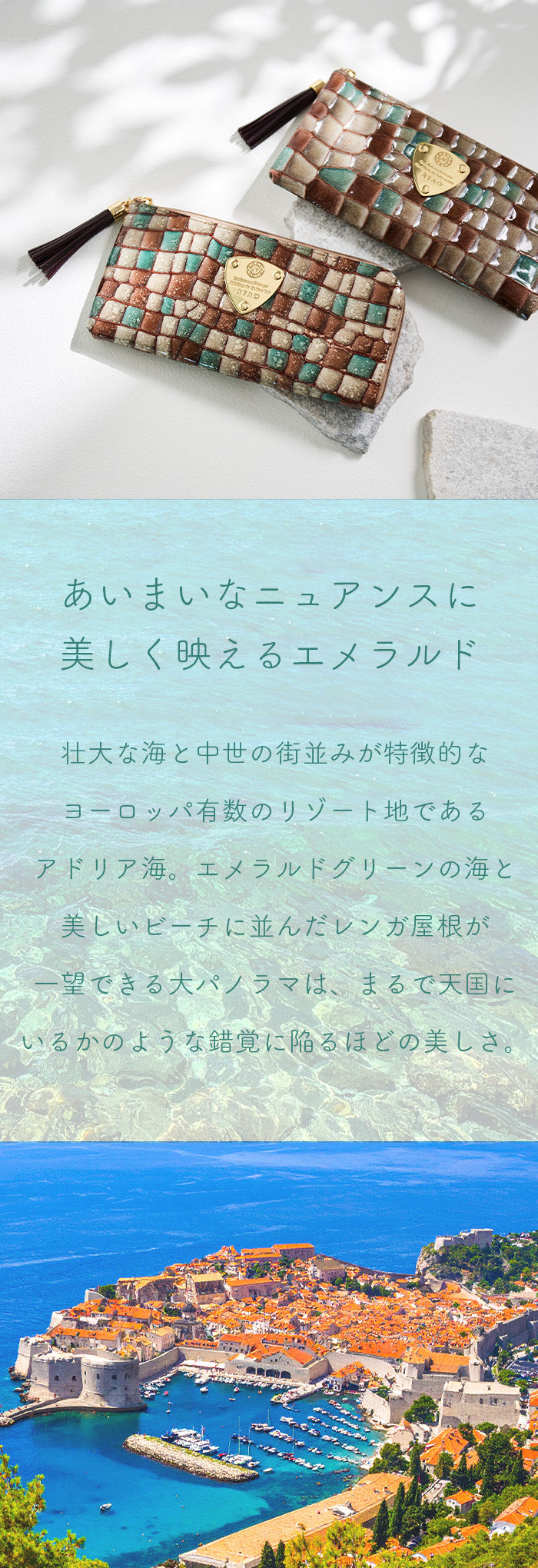limo(リモ)ヴィトロ/アドリアエメラルド – ATAO LAND+(アタオランド