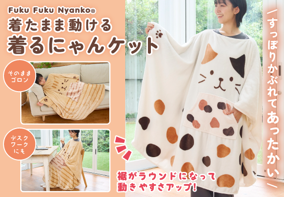 ハピンズ / ブランケット – HAPiNS online shop