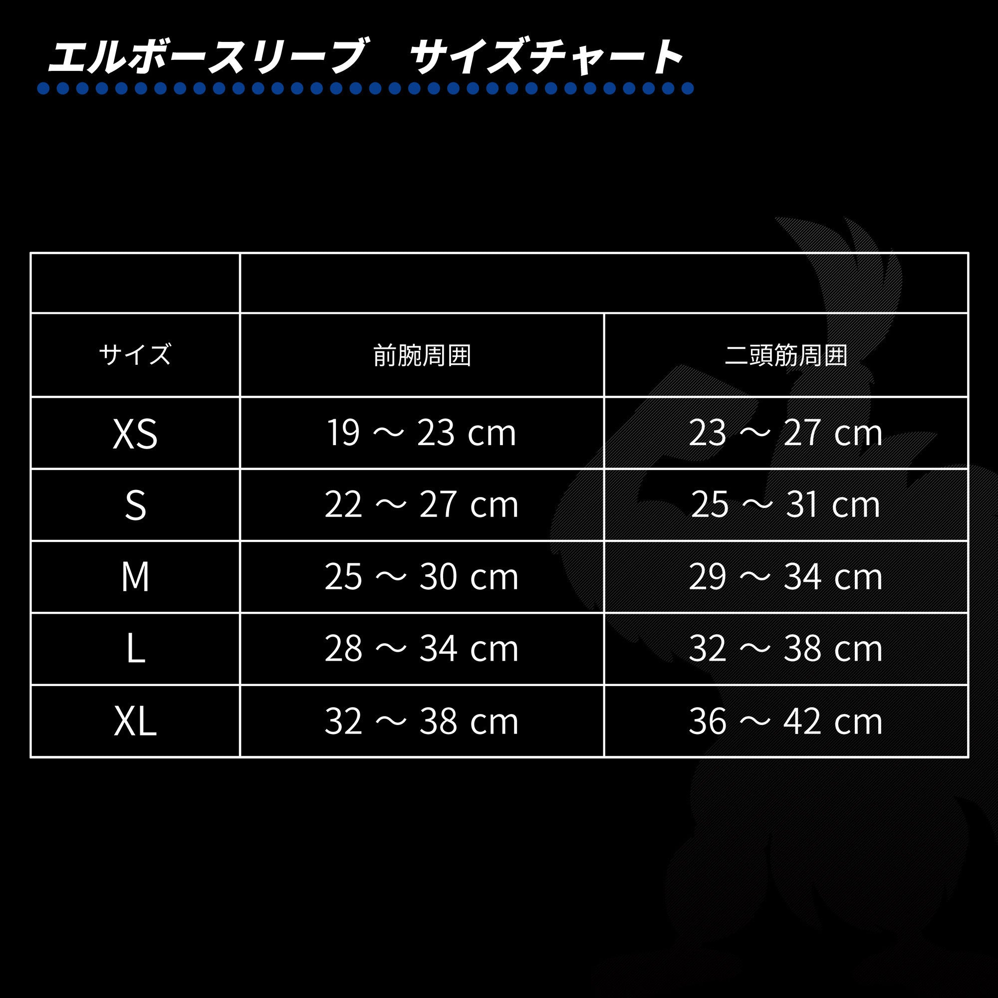 エルボースリーブ【パワーチューブNAOTO監修】 – P.LCollege-パワー